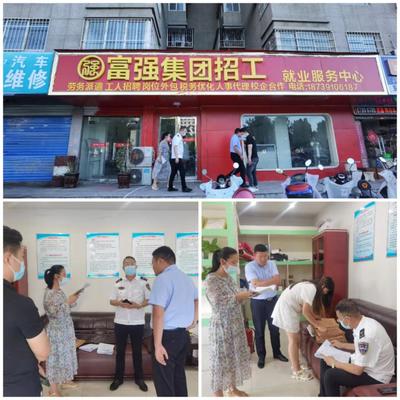 南阳卧龙区强化劳动力市场监管，规范人事劳动代理服务促发展