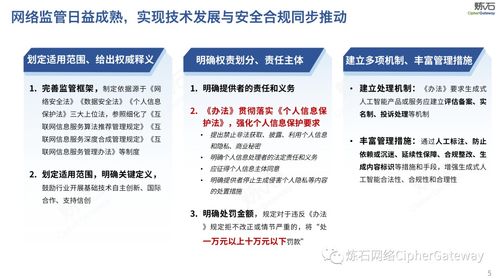 图解《生成式人工智能服务管理办法》与人事劳动代理服务的关联与应对