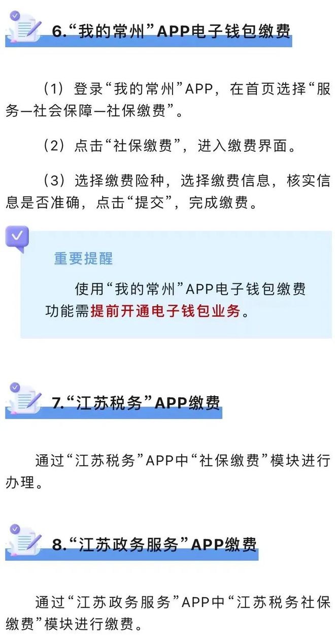 缴费通知！常州医保有调整，城乡居民请注意十大关键变化