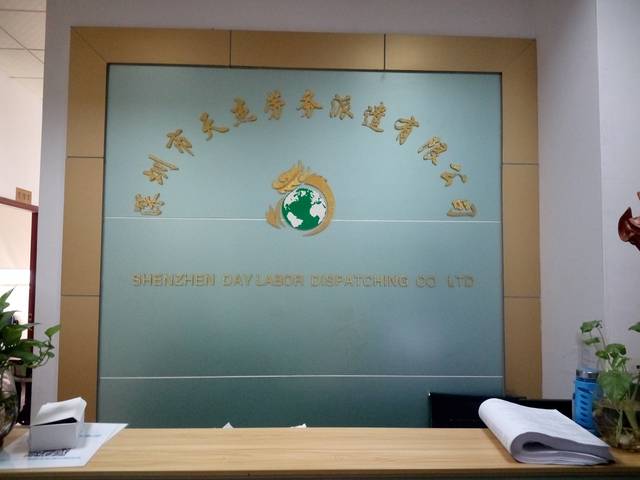 热烈祝贺天杰入选“劳务派遣”行业优选品牌，人事劳动代理服务再获认可