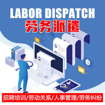 山东中务人力资源服务 人事劳动代理服务详解