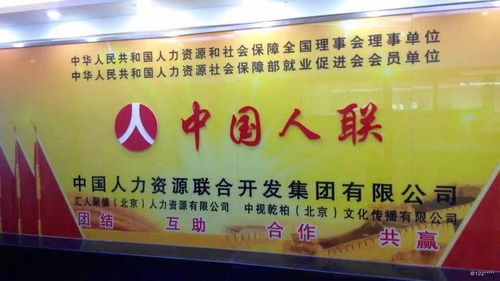 人事劳动代理服务 看准网如何助力企业高效管理人力资源